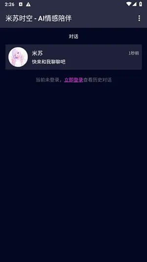 米苏时空(AI语音聊天软件) 米苏时空(AI语音聊天软件)