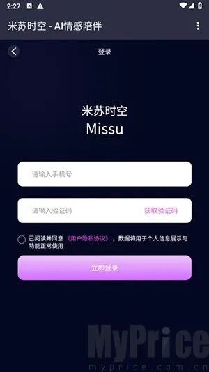 米苏时空(AI语音聊天软件) 米苏时空(AI语音聊天软件)