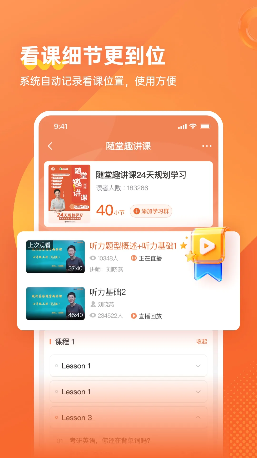 ѧة�����ֻ���v1.3.8 ��Ѱ��ͼ