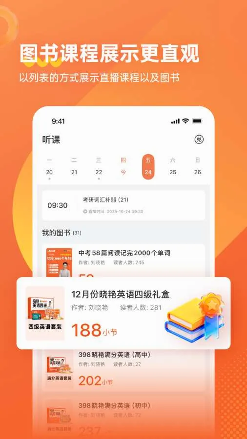 ѧة�����ֻ���v1.3.8 ��Ѱ��ͼ