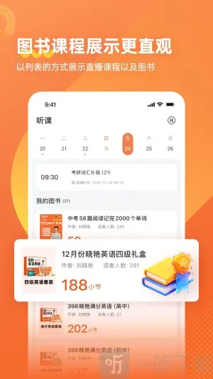 学丞最新手机版 学丞最新手机版