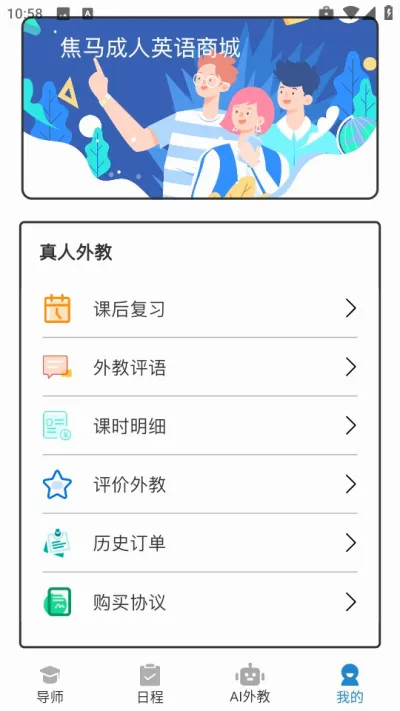 ����Ӣ��(Ӣ��ѧϰƽ̨)v1.0.8 ��׿���ͼ