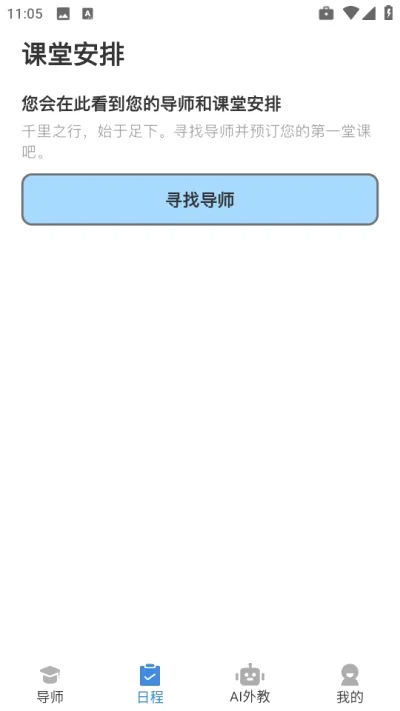 ����Ӣ��(Ӣ��ѧϰƽ̨)v1.0.8 ��׿���ͼ
