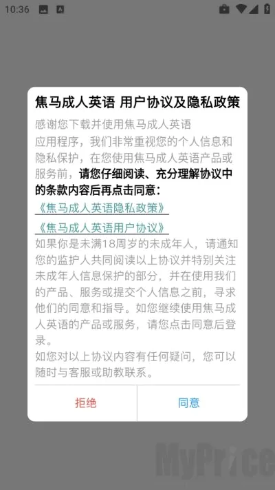 焦马英语