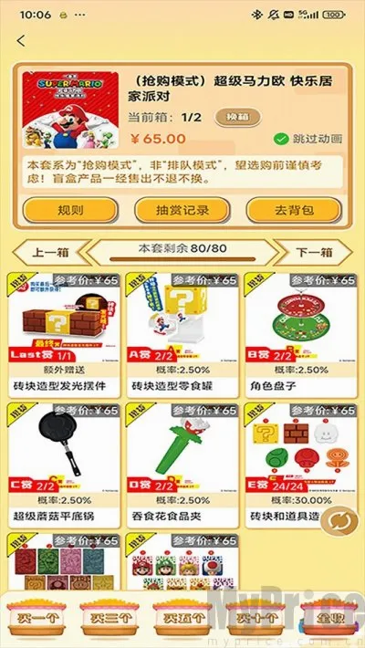 萌物潮玩(潮玩交易社交平台) 萌物潮玩(潮玩交易社交平台)
