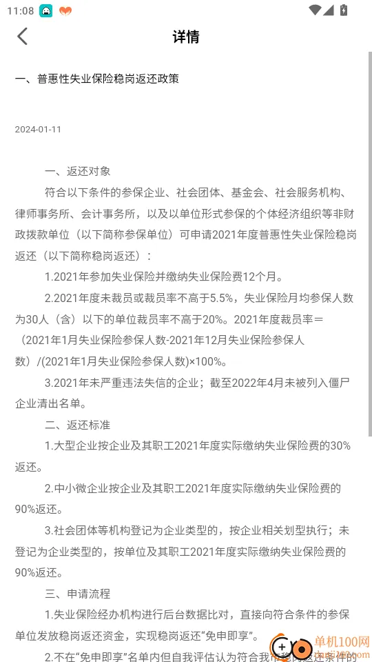 村头宝企业端(企业人才招聘) 村头宝企业端(企业人才招聘)