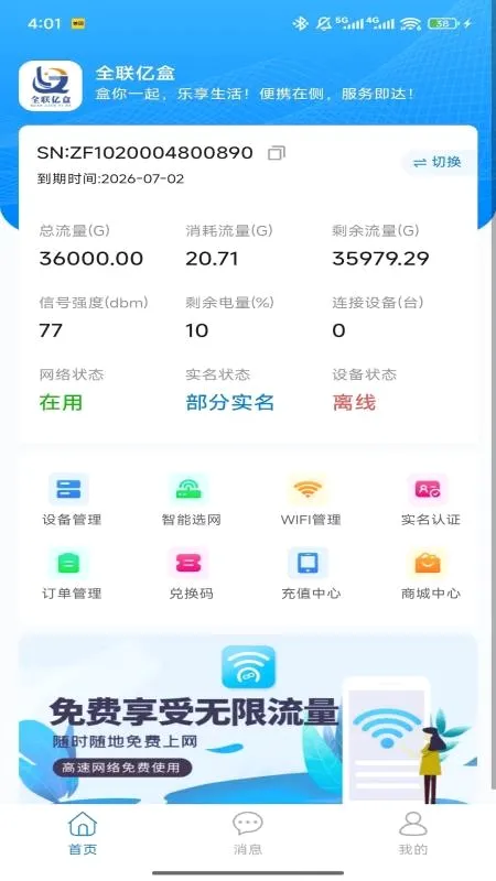 ȫ���ں�(�����������)v1.0.5 �ٷ������ͼ