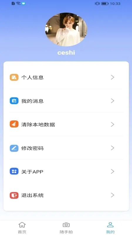 �۳��ǻ���ҵ(��ҵ�ۺϹ�������)v1.8.1 ��׿���ͼ
