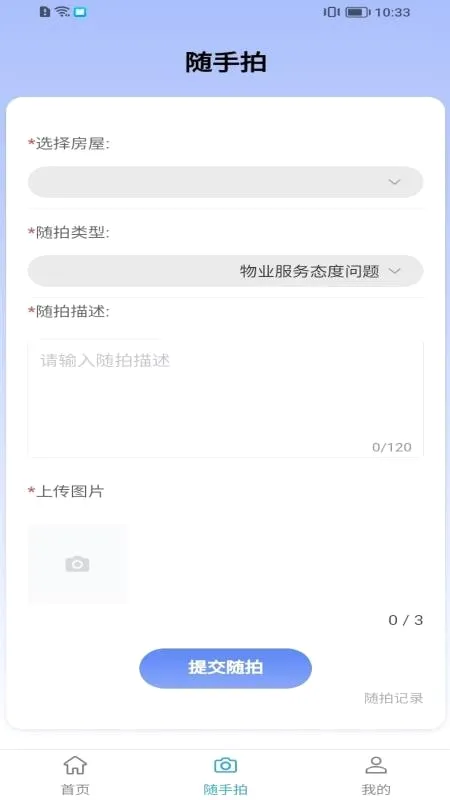 �۳��ǻ���ҵ(��ҵ�ۺϹ�������)v1.8.1 ��׿���ͼ