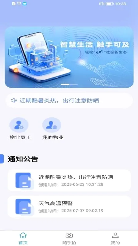 �۳��ǻ���ҵ(��ҵ�ۺϹ�������)v1.8.1 ��׿���ͼ
