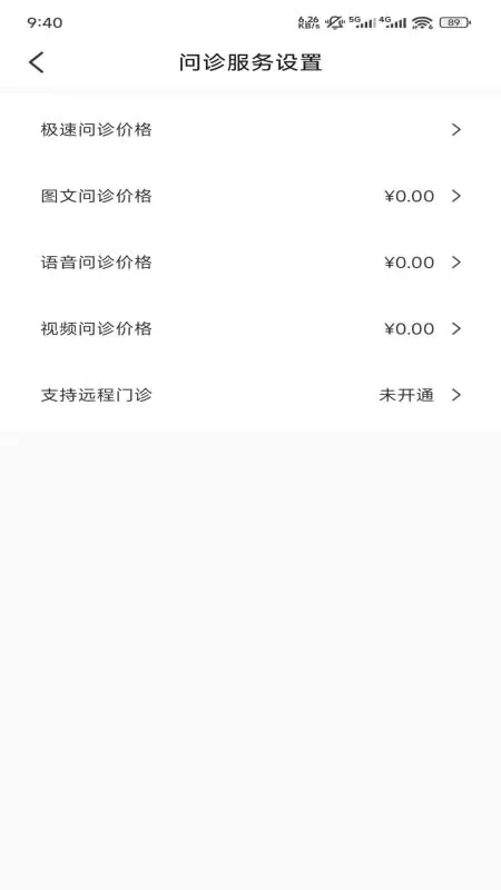 ��ҩ�û�����ҽԺҽ���˰�׿���ֻ���v1.0.0 ��׿���ͼ
