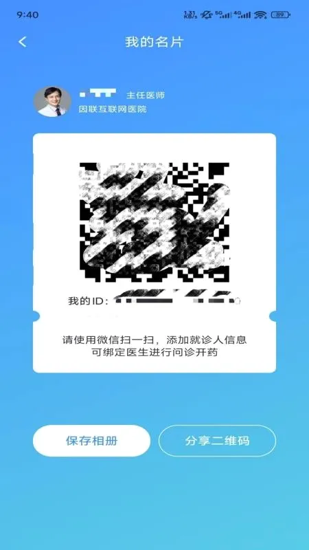 ��ҩ�û�����ҽԺҽ���˰�׿���ֻ���v1.0.0 ��׿���ͼ