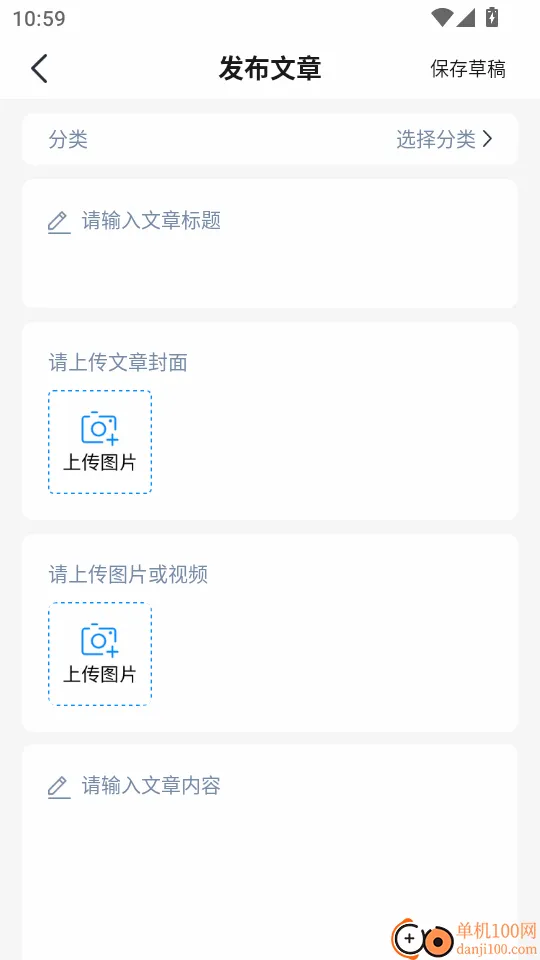互药堂互联网医院医生端软件