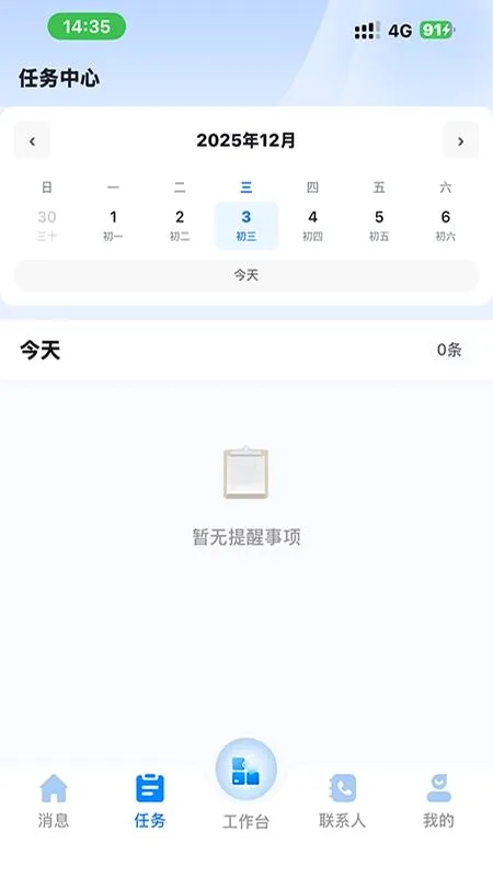 ��¹��2026���°汾v1.2.7 �ٷ������ͼ