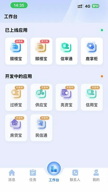 金鹿云2026最新版本 金鹿云2026最新版本