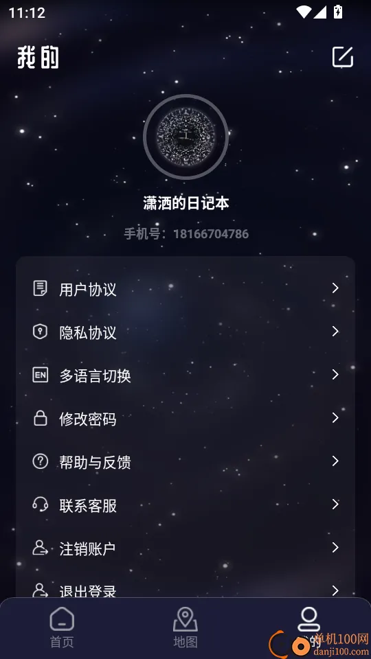 双轨制时钟最新手机版 双轨制时钟最新手机版