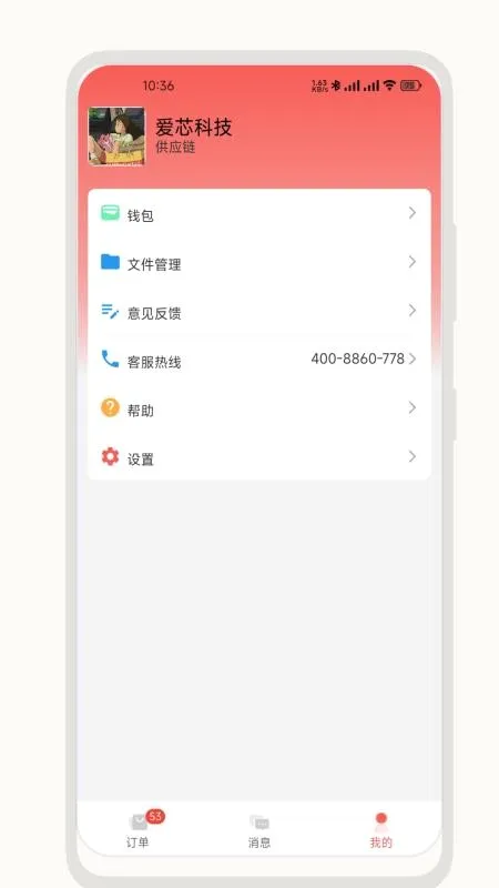 ��о��Ӧ����(��Ӧ����������)v2.2.0 �ٷ������ͼ