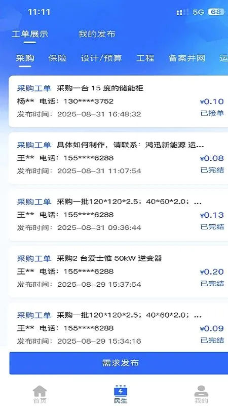 ��Ѷ����Դ(����Դ��Ѷƽ̨)v1.0.0 ��Ѱ��ͼ