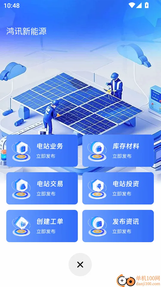 鸿讯新能源(新能源资讯平台) 鸿讯新能源(新能源资讯平台)