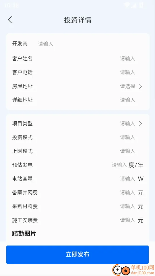 鸿讯新能源(新能源资讯平台) 鸿讯新能源(新能源资讯平台)