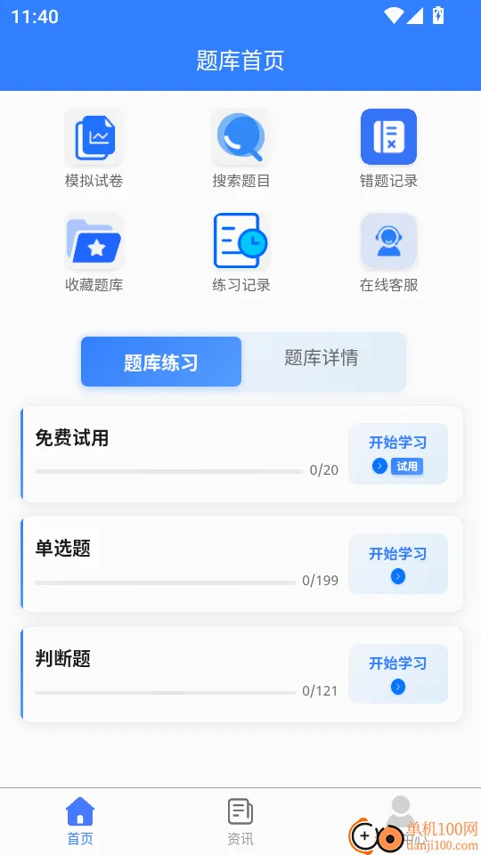 粮油保管员考试题峰2026最新版本 粮油保管员考试题峰2026最新版本