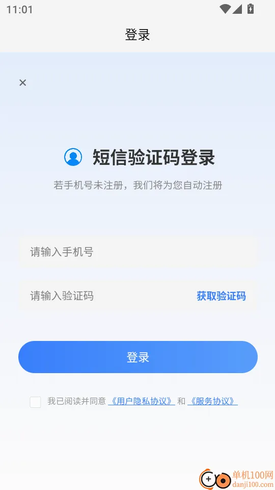 粮油保管员考试题峰手机版