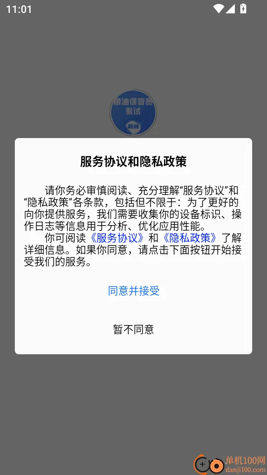 粮油保管员考试题峰2026最新版本 粮油保管员考试题峰2026最新版本
