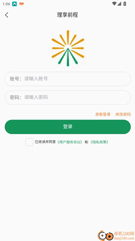 理享前程官网版