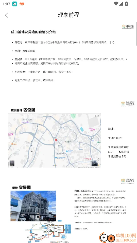 理享前程最新手机版 理享前程最新手机版