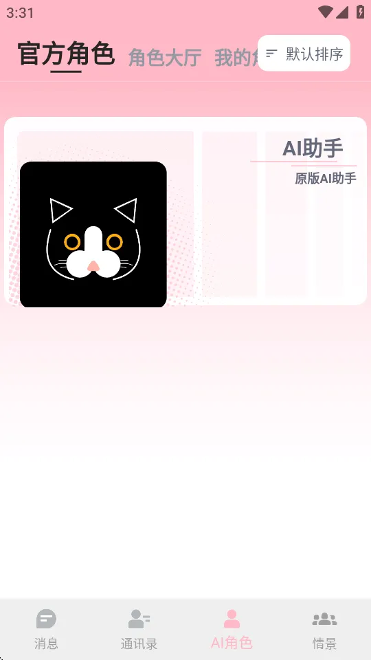 DicKCat�Ͽ�èai����(AI��������)v1.0.27 ��׿���ͼ