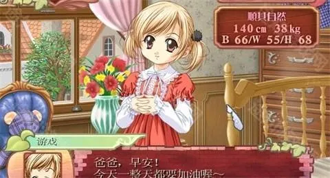 美少女梦工厂4直装汉化版2026官方最新版本 美少女梦工厂4直装汉化版2026官方最新版本