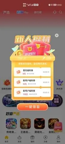 1������ƽ̨2026�ٷ����°汾v1.0.44 �ֻ����ͼ