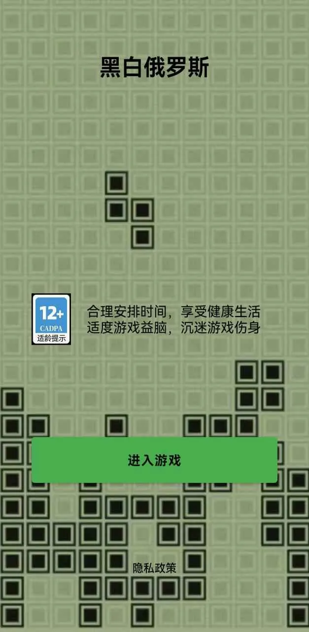 �ڰ׶���˹(����ƴ��С��Ϸ)v1.0 ��Ѱ��ͼ
