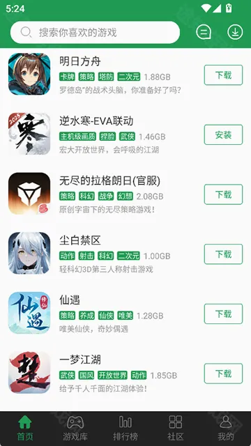 7233游戏盒子(游戏资源下载) 7233游戏盒子(游戏资源下载)