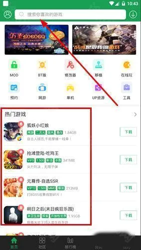 7233游戏盒子(游戏资源下载) 7233游戏盒子(游戏资源下载)