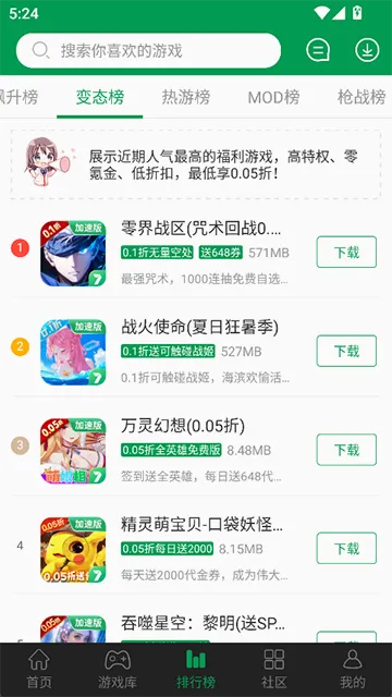 7233��Ϸ����(��Ϸ��Դ����)v3.9.5.4 �ٷ������ͼ