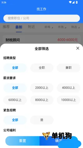 蚌埠招聘网2026官方最新版本 蚌埠招聘网2026官方最新版本