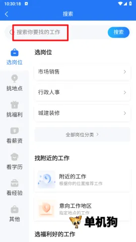 蚌埠招聘网 第9张图