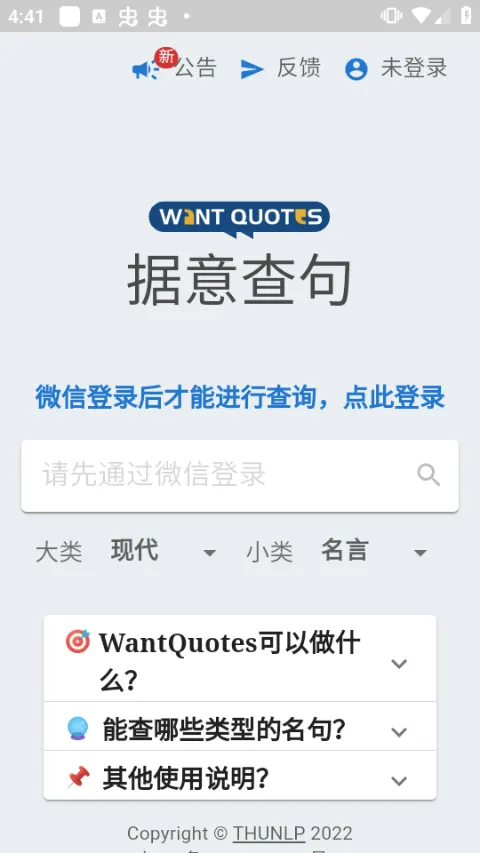 want words����ʵ�(����������)v1.0 ��Ѱ��ͼ