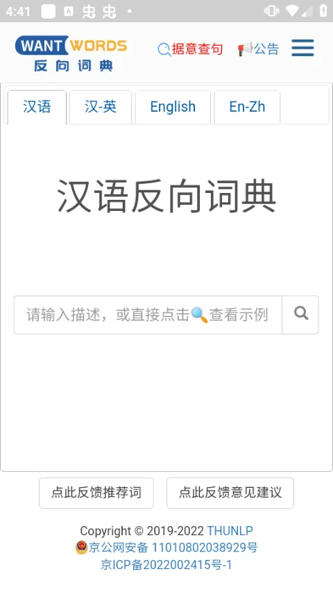 want words����ʵ�(����������)v1.0 ��Ѱ��ͼ
