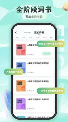 练口语背单词安卓版手机版 练口语背单词安卓版手机版