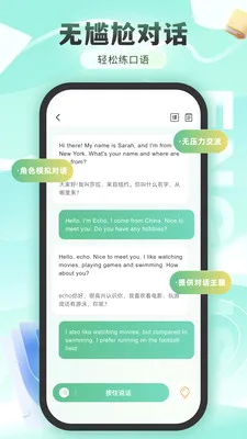 练口语背单词安卓版手机版 练口语背单词安卓版手机版