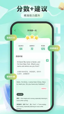 练口语背单词安卓版手机版 练口语背单词安卓版手机版