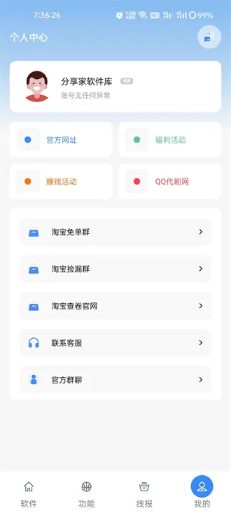 鬼鬼软件库(软件资源分享平台) 鬼鬼软件库(软件资源分享平台)