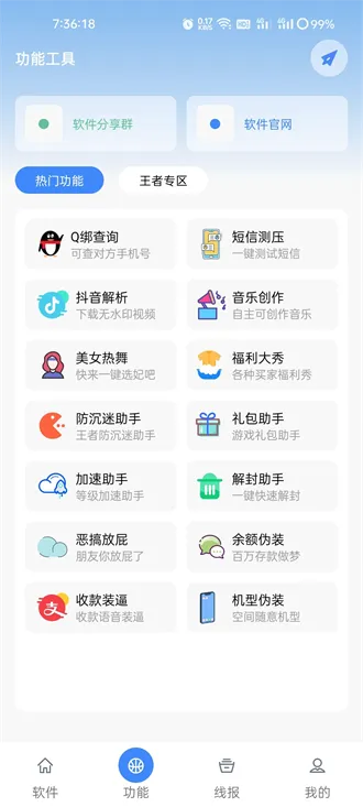 鬼鬼软件库(软件资源分享平台) 鬼鬼软件库(软件资源分享平台)
