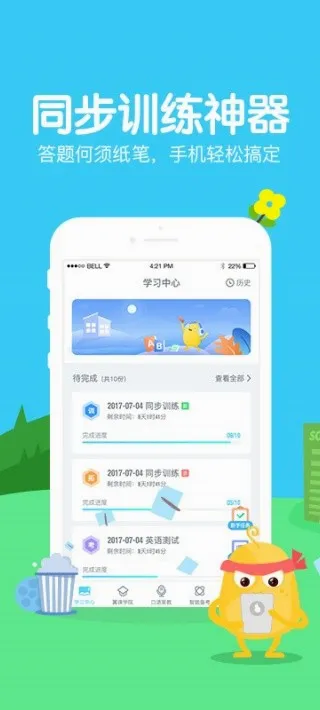 ������ѧ����2026�ٷ����°汾v5.2.7 ��׿���ͼ