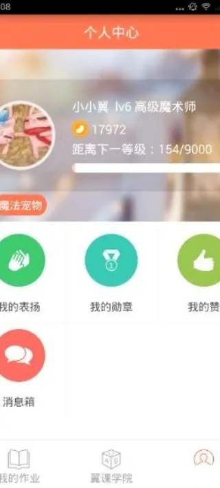������ѧ����2026�ٷ����°汾v5.2.7 ��׿���ͼ