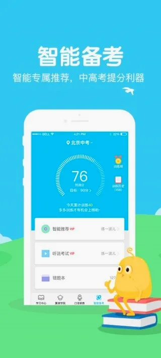 ������ѧ����2026�ٷ����°汾v5.2.7 ��׿���ͼ