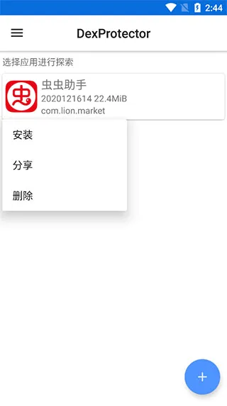 ��������appʹ�÷�ʽ-5
