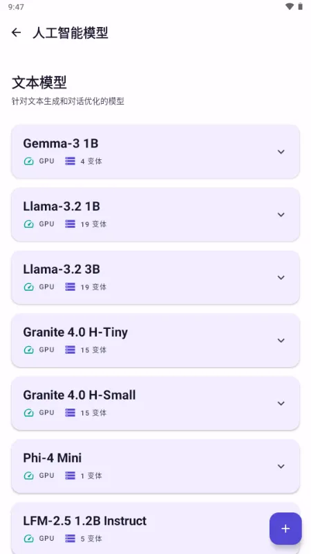 LLM Hub����2026�ٷ����°汾v3.6.1 �ֻ����ͼ